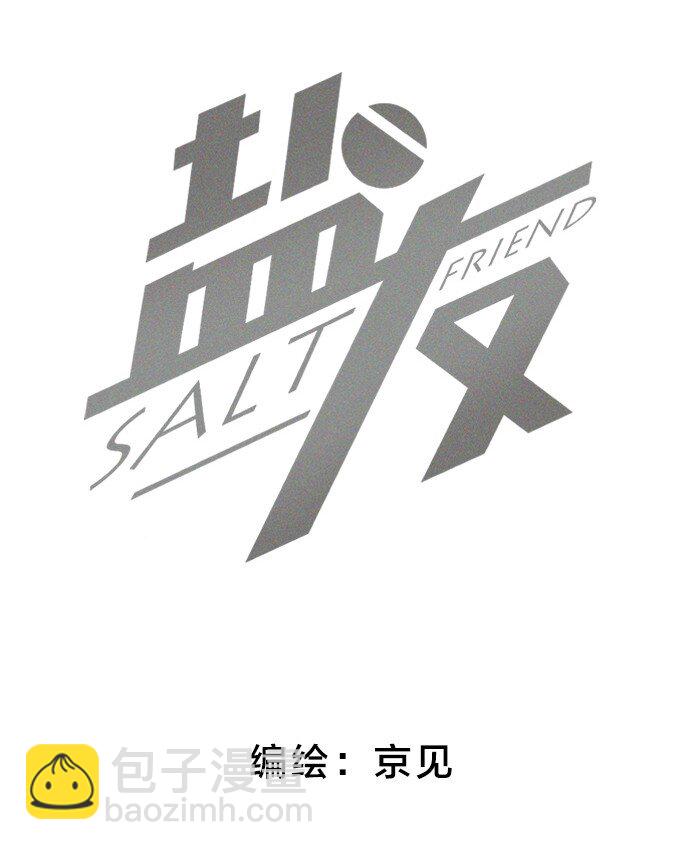 42 你不是要陪宝宝回家吗-第44话