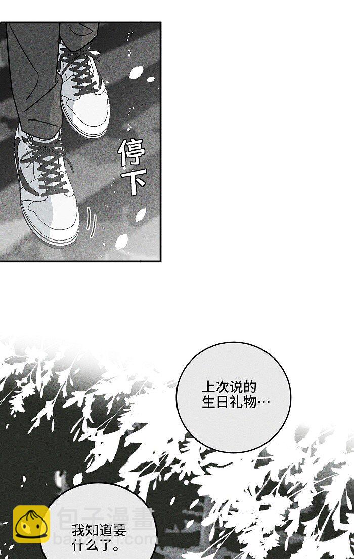 42 你不是要陪宝宝回家吗-第44话