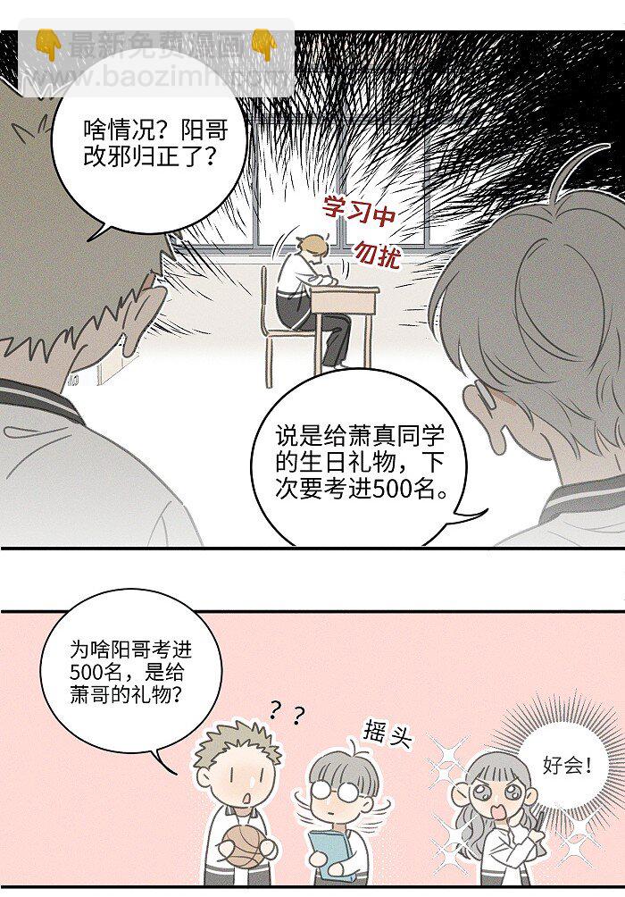 42 你不是要陪宝宝回家吗-第44话