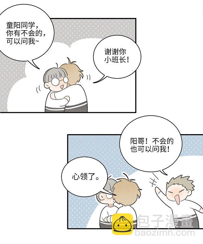 42 你不是要陪宝宝回家吗-第44话