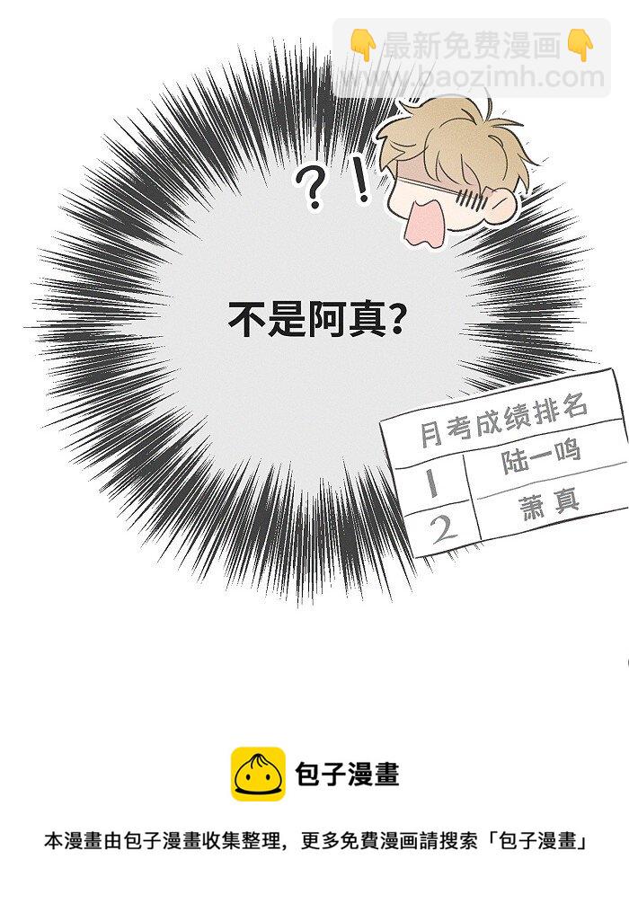 42 你不是要陪宝宝回家吗-第44话
