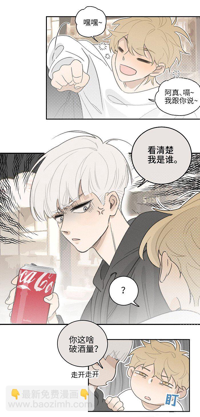44 小小的胜利-第46话