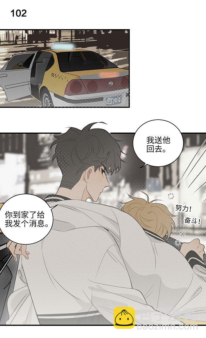 44 小小的胜利-第46话