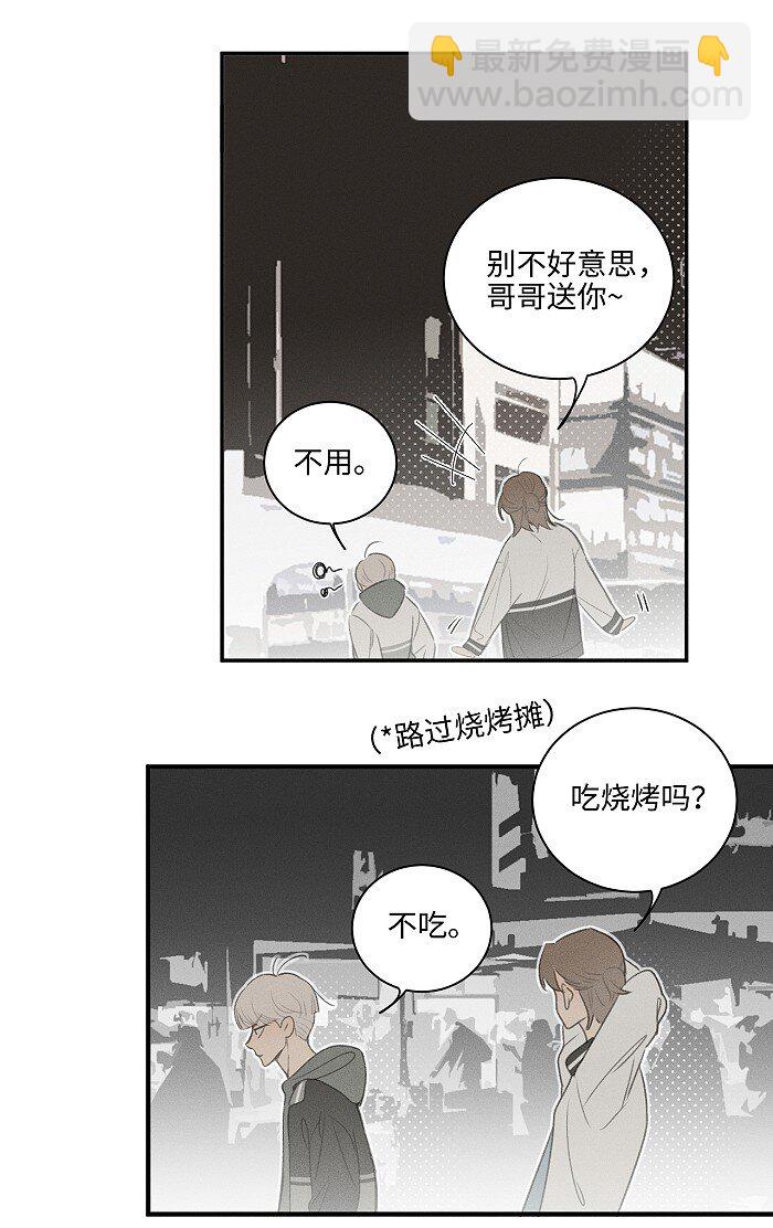 44 小小的胜利-第46话