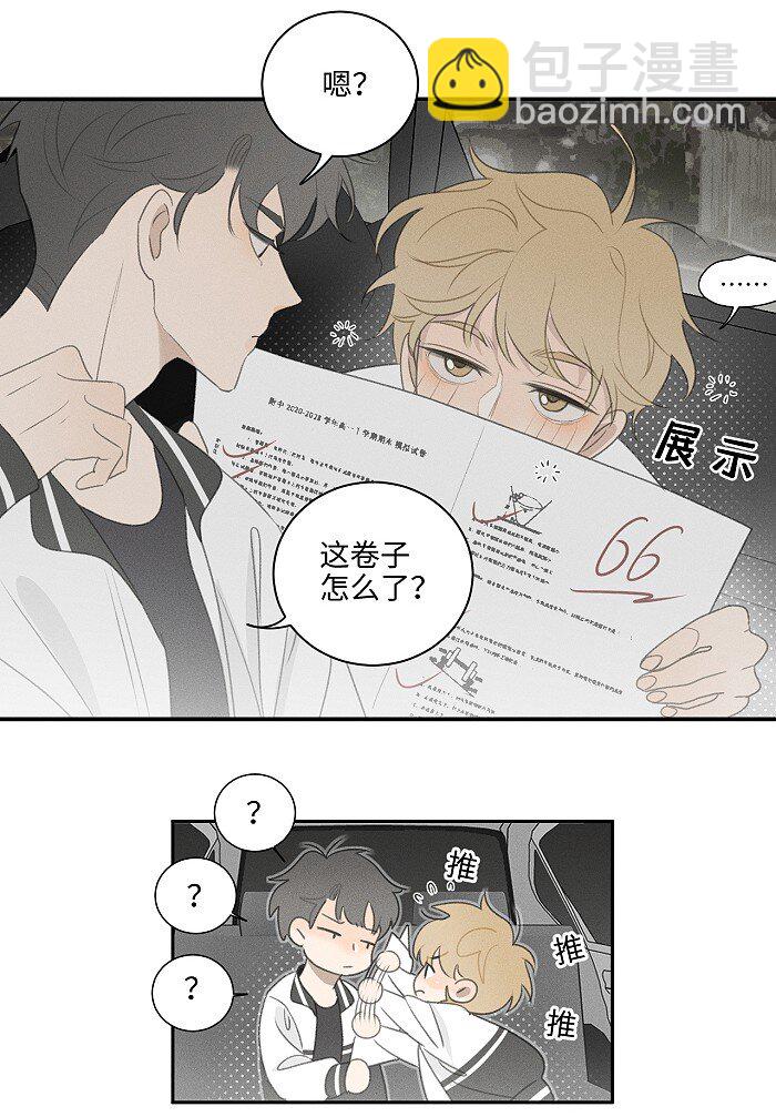 44 小小的胜利-第46话