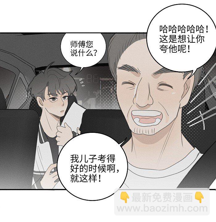 44 小小的胜利-第46话