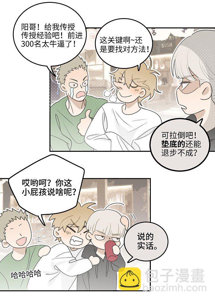 44 小小的胜利-第46话