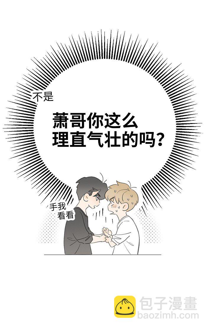 46 梯子我给了。-第48话