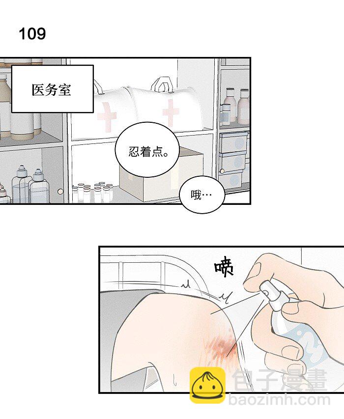 46 梯子我给了。-第48话
