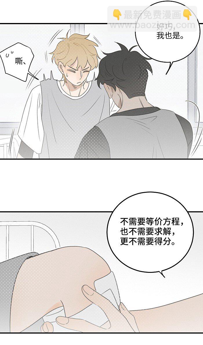 46 梯子我给了。-第48话