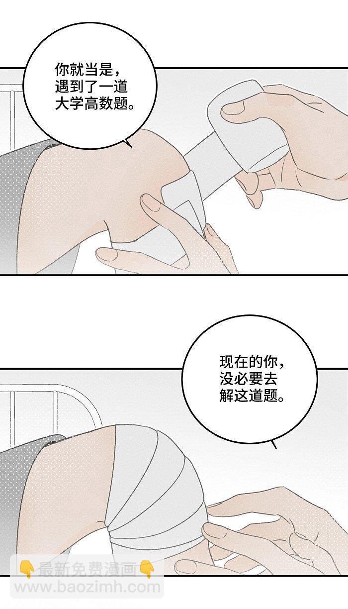 46 梯子我给了。-第48话