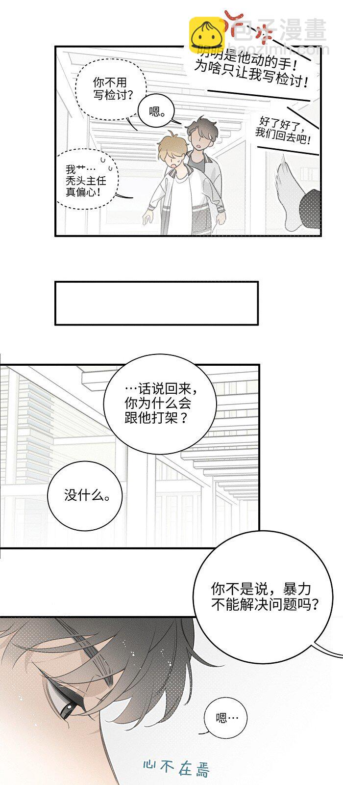 48 你也&hellip;&hellip;-第50话