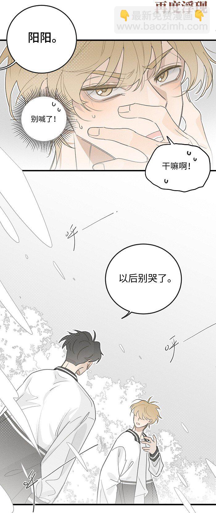 50 以后别哭了。-第52话