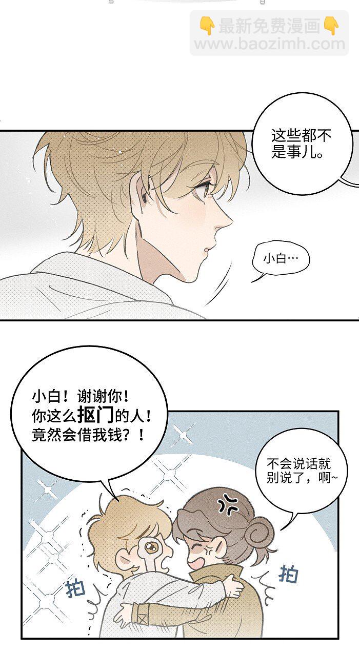 53 友情。-第56话