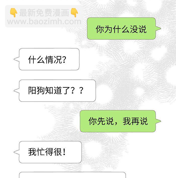53 友情。-第56话