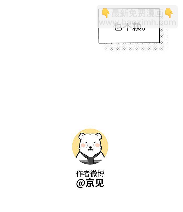 53 友情。-第56话