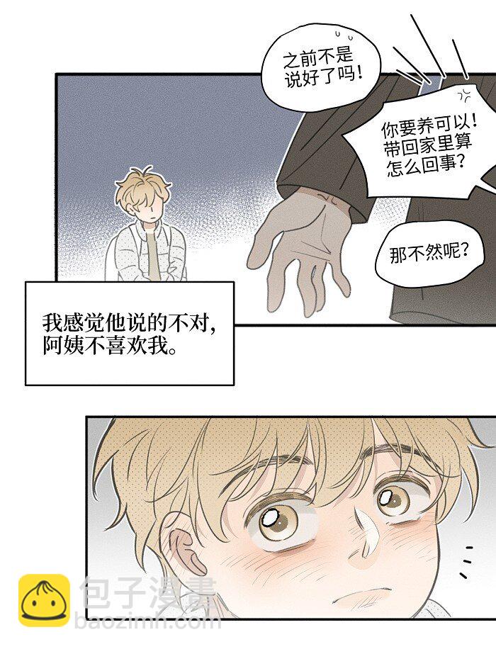 55 裴心-第58话