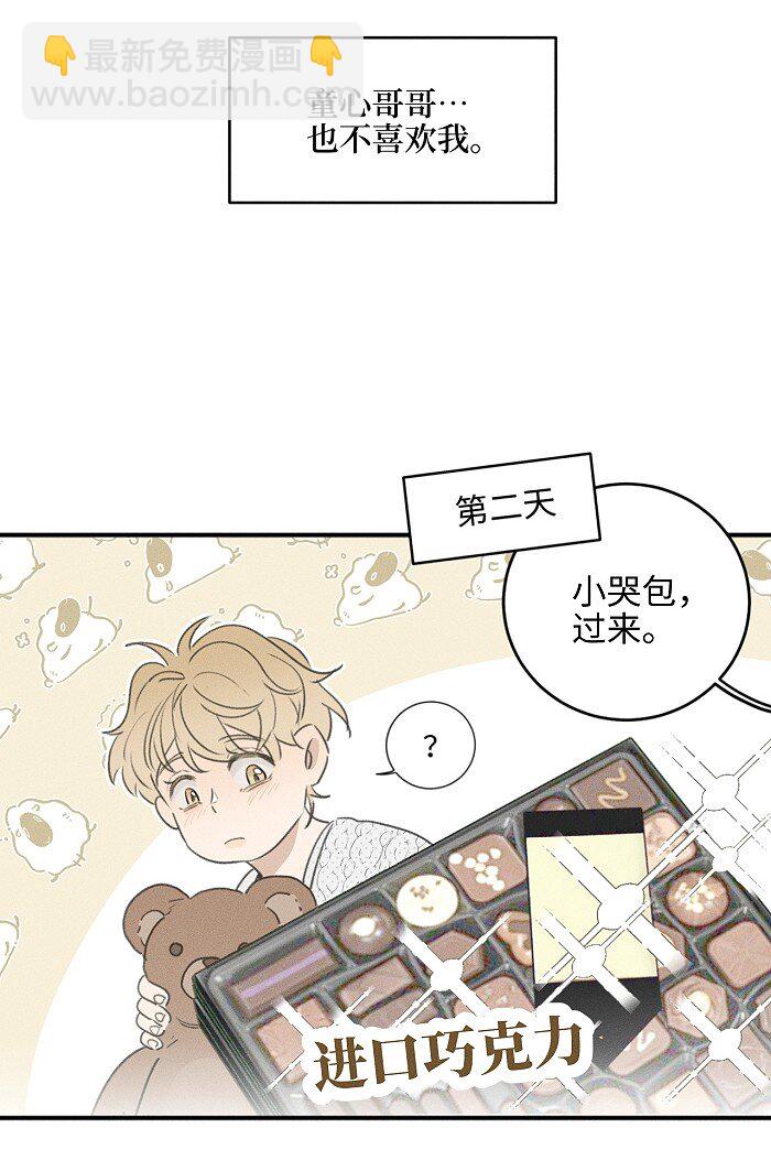 55 裴心-第58话