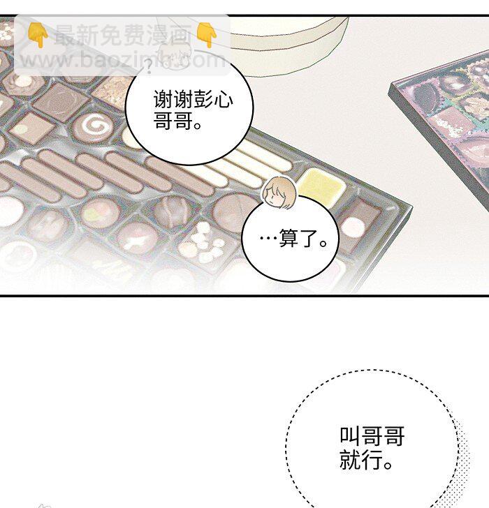 55 裴心-第58话