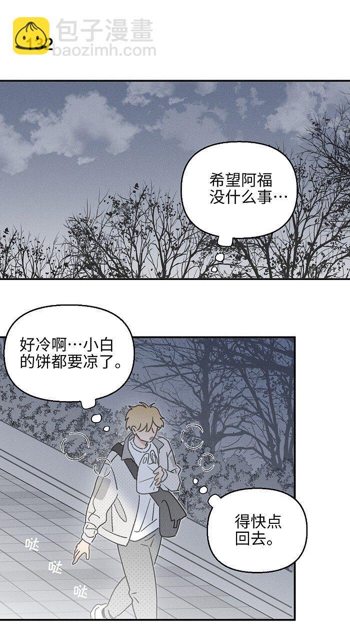 55 裴心-第58话