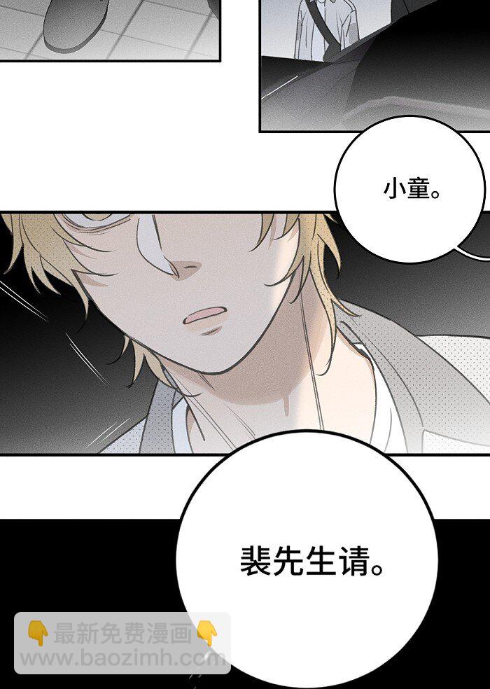 55 裴心-第58话