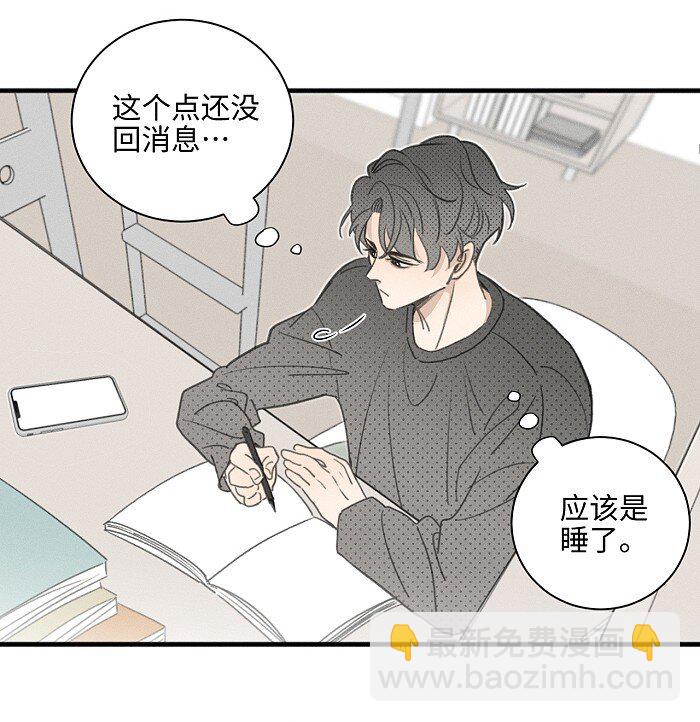 55 裴心-第58话