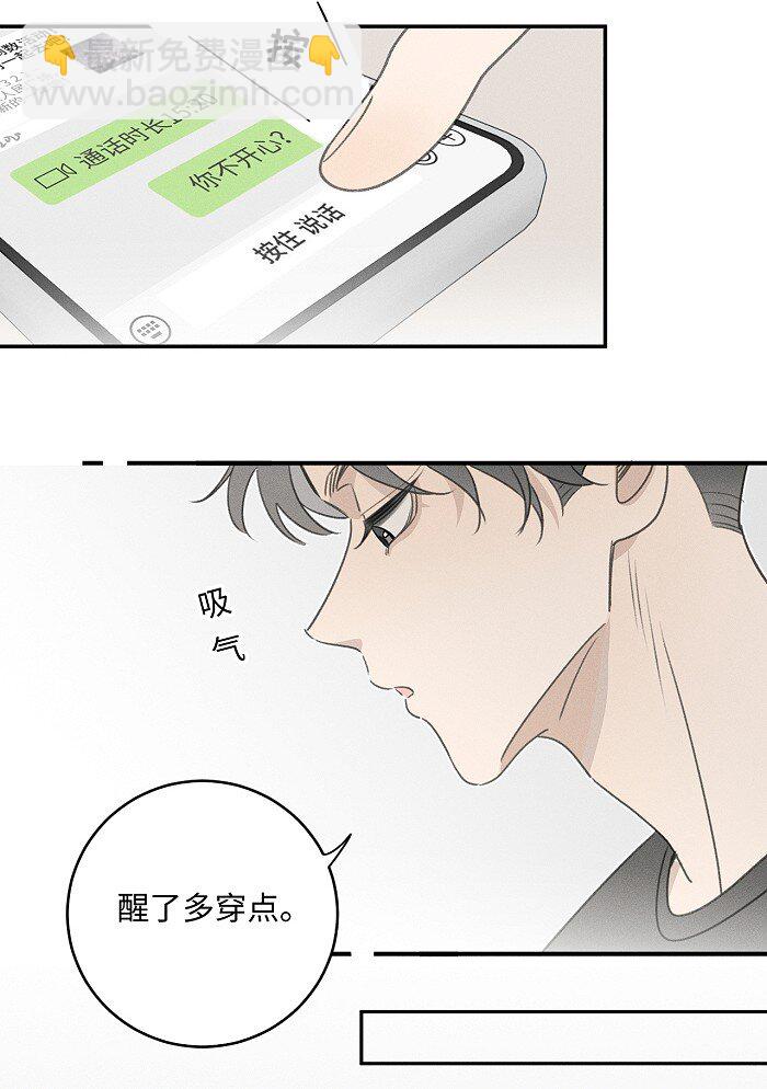 55 裴心-第58话