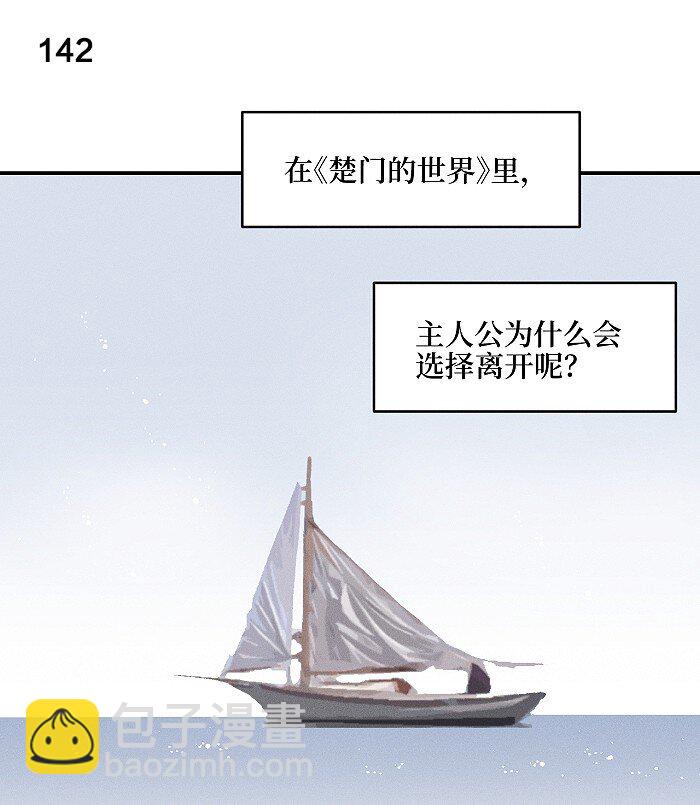 59 他的世界-第62话