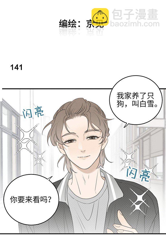 59 他的世界-第62话