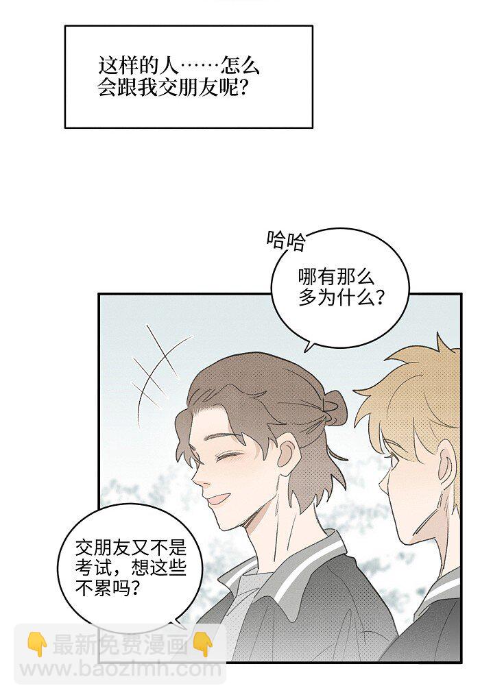 59 他的世界-第62话