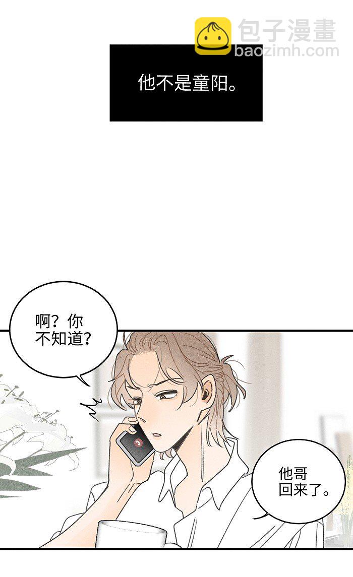 61 飞鸟-第64话
