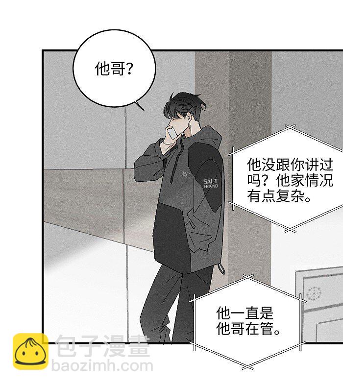 61 飞鸟-第64话