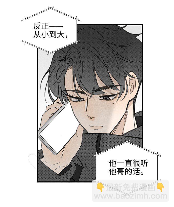61 飞鸟-第64话