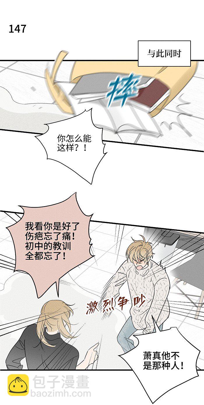61 飞鸟-第64话