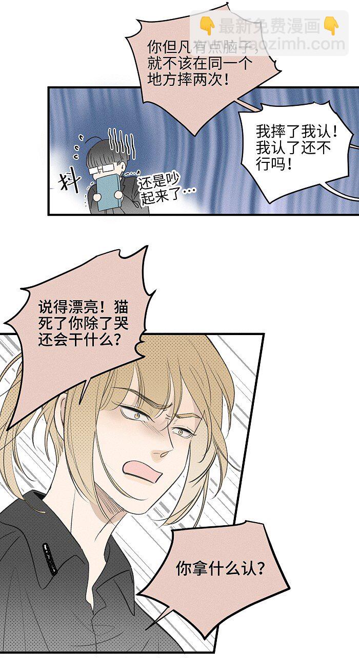 61 飞鸟-第64话