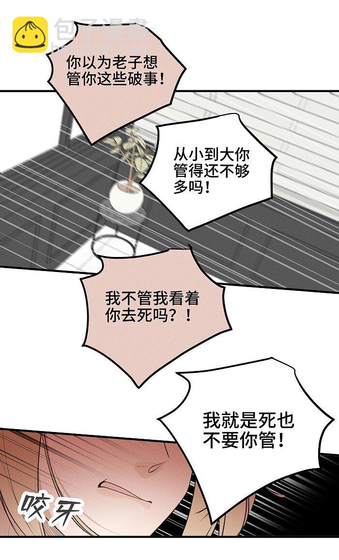 61 飞鸟-第64话