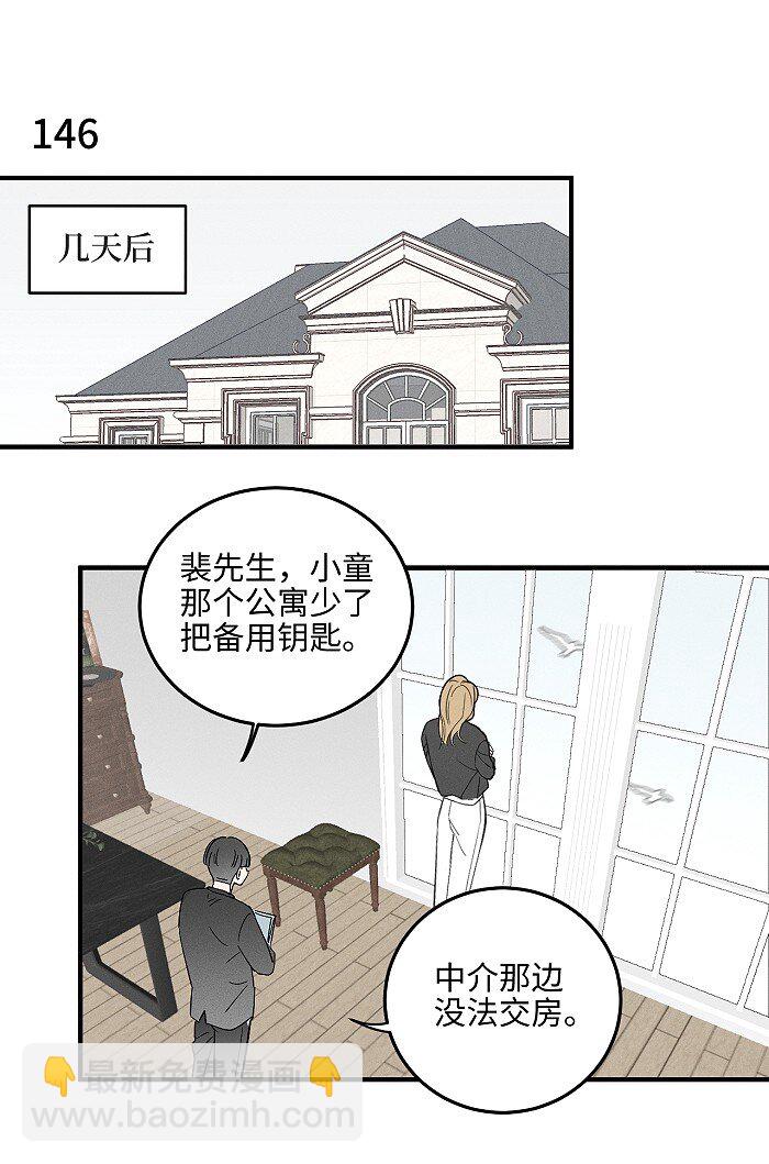 61 飞鸟-第64话