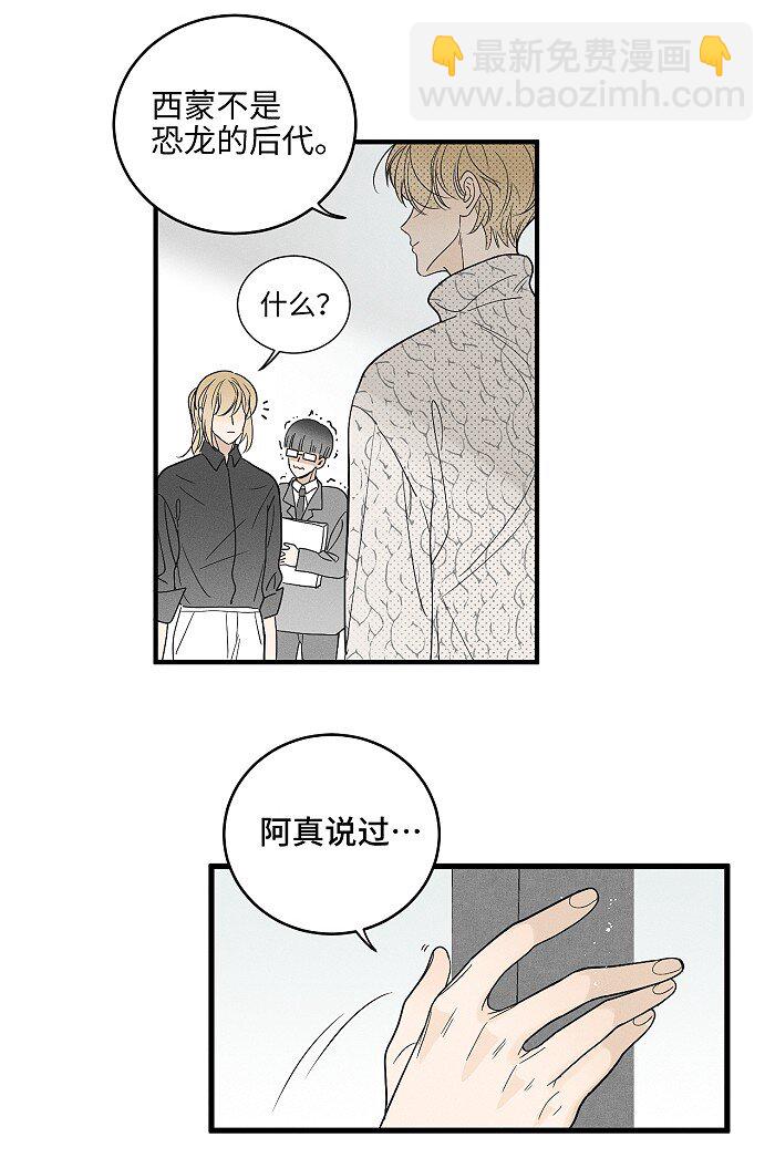 61 飞鸟-第64话