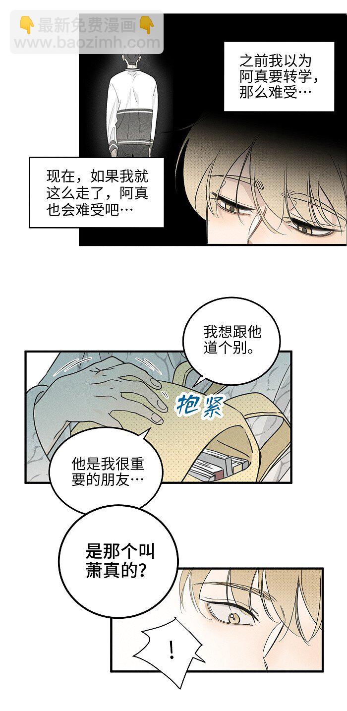 61 飞鸟-第64话
