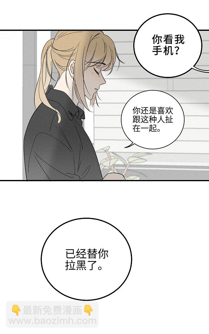 61 飞鸟-第64话