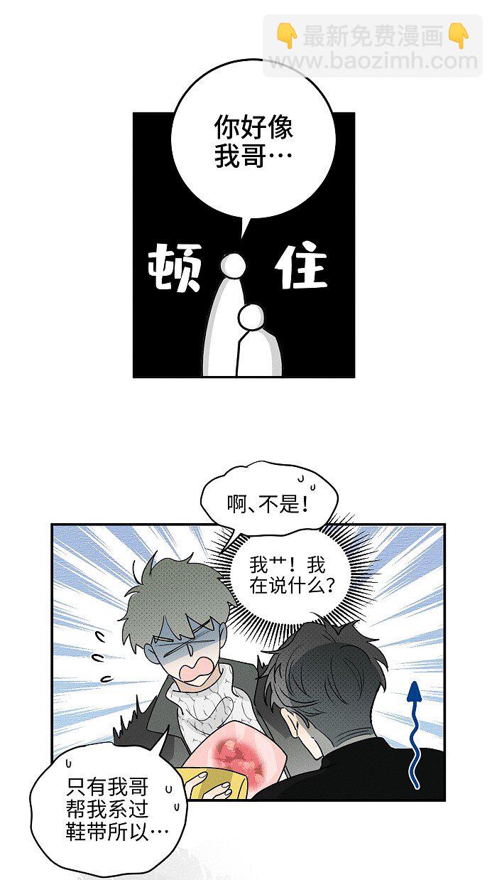 64 彼此的愿望-第68话