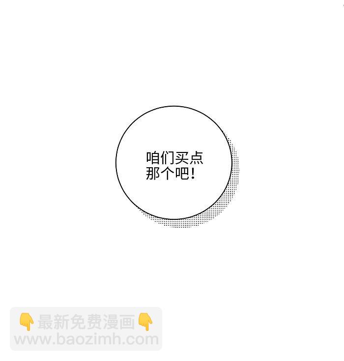 64 彼此的愿望-第68话