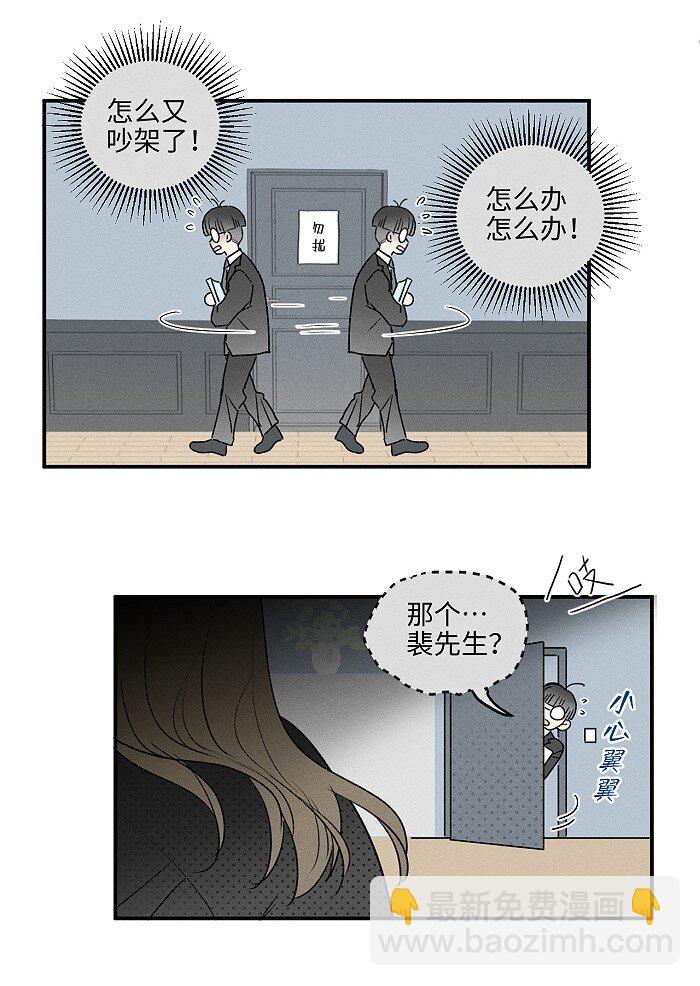 64 彼此的愿望-第68话