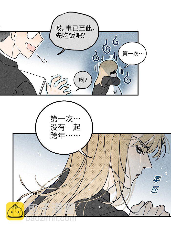 64 彼此的愿望-第68话