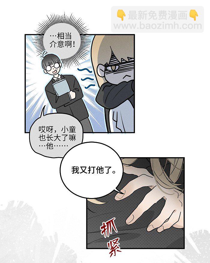 64 彼此的愿望-第68话