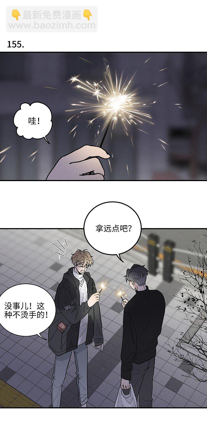 64 彼此的愿望-第68话