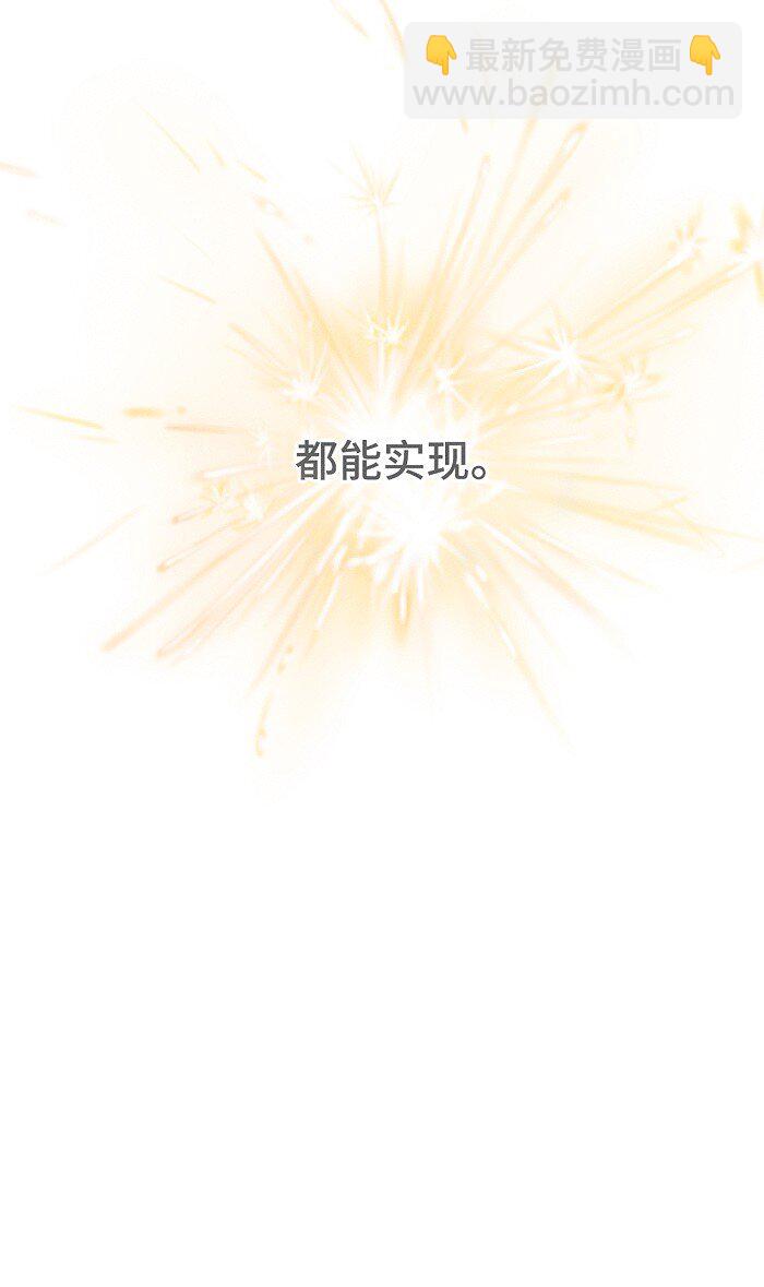 64 彼此的愿望-第68话