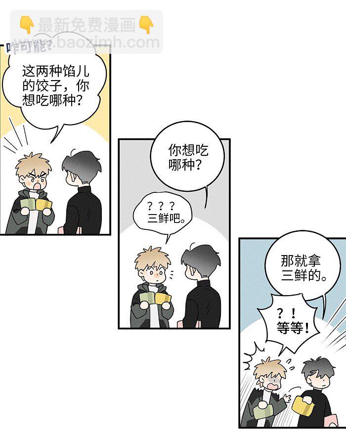 64 彼此的愿望-第68话