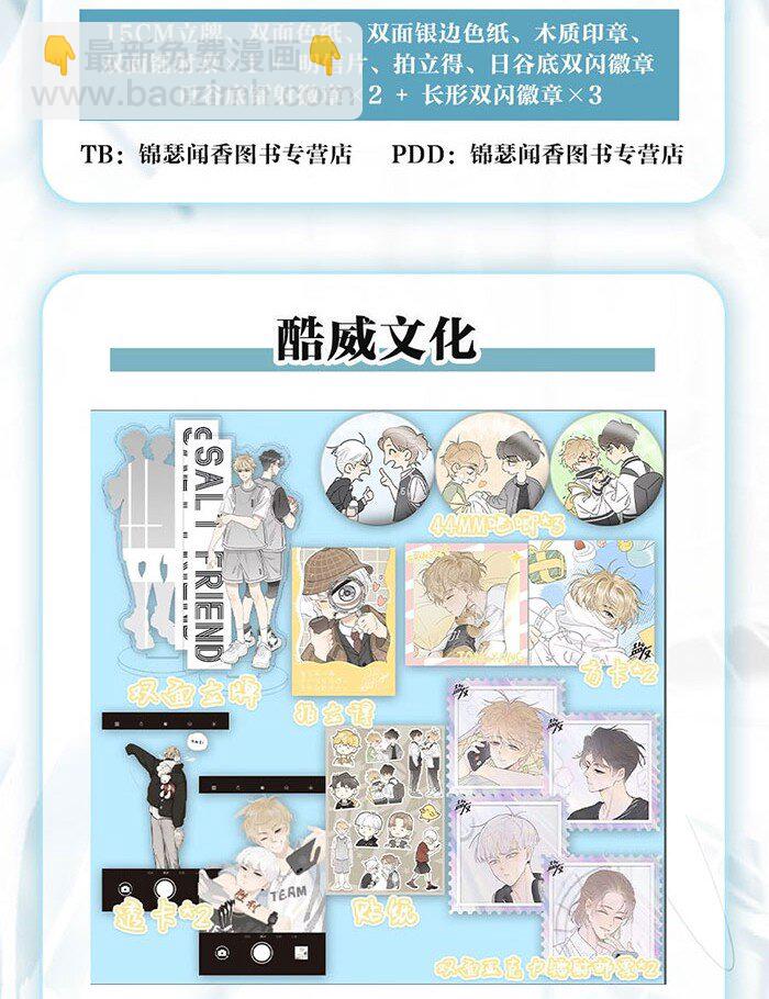 号外！ 单行本第二册来了！-第70话