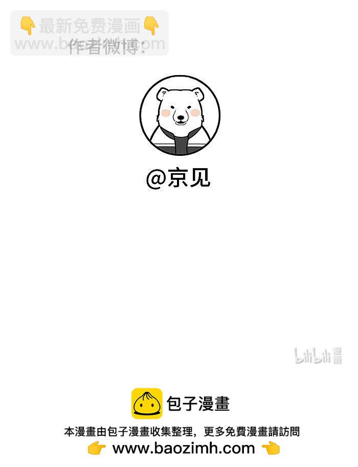 号外！ 单行本第二册来了！-第70话